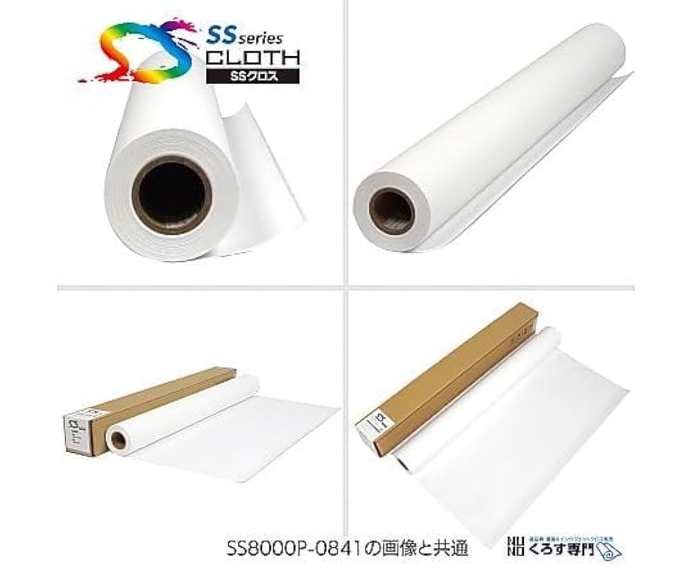 ★ポスター★資料一式★ Amazon.co.jp: セーレン商事 A0ポスタークロス SS8000P-0841